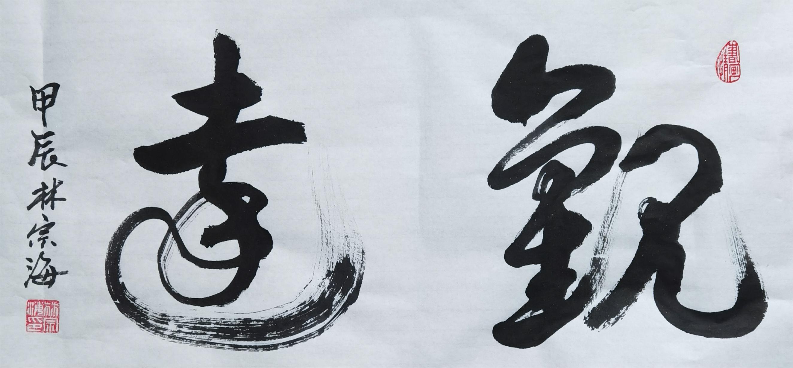 林宗海(图7)
