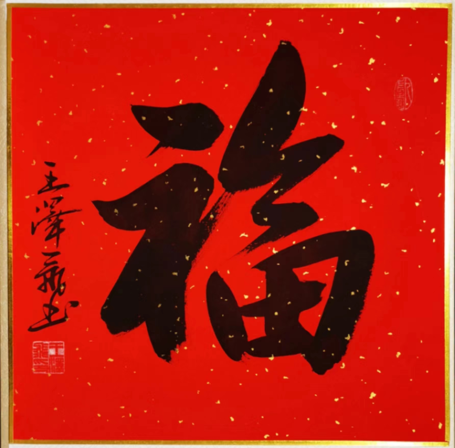 王泽飞(图11)