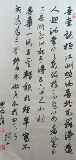 端木利春（副主席）(图7)