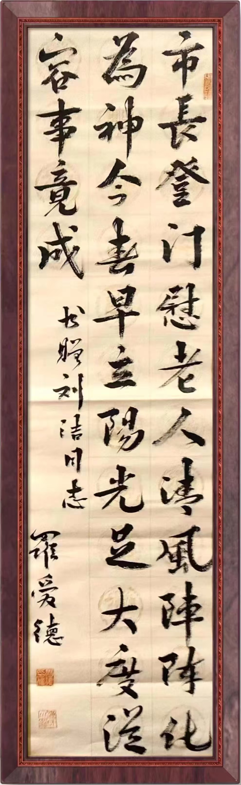 罗爱德（名誉主席）(图13)
