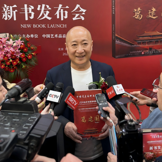 葛建国作品成收藏市场“硬通货”:多重价值加持,变现渠道畅通无阻(图1) 葛建国作品成收藏市场“硬通货”:多重价值加持,变现渠道畅通无阻(图1)